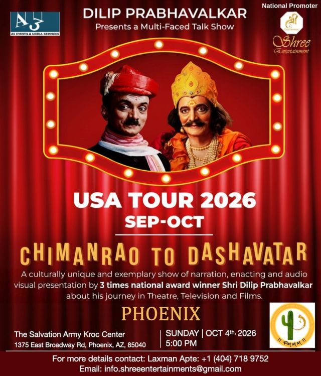 Chimanrao to Dashavatar by Dilip Prabhavalkar (Marathi)
